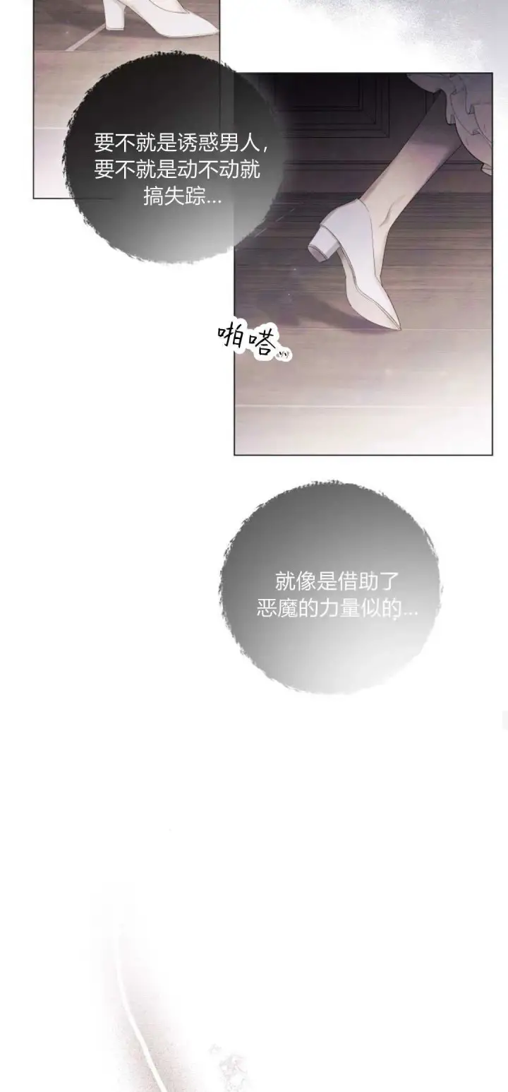 漫画《悔之不及》第21话第35张图
