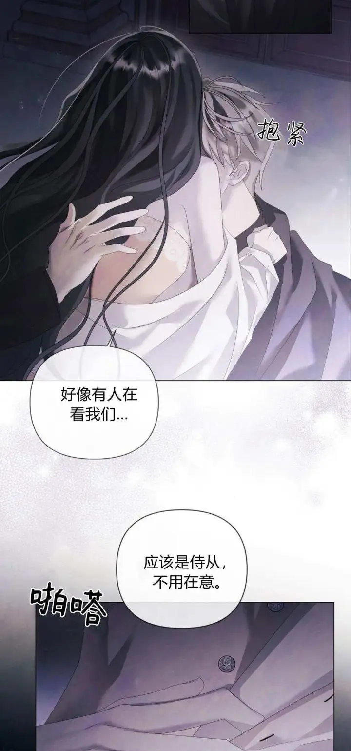 漫画《悔之不及》第21话第4张图