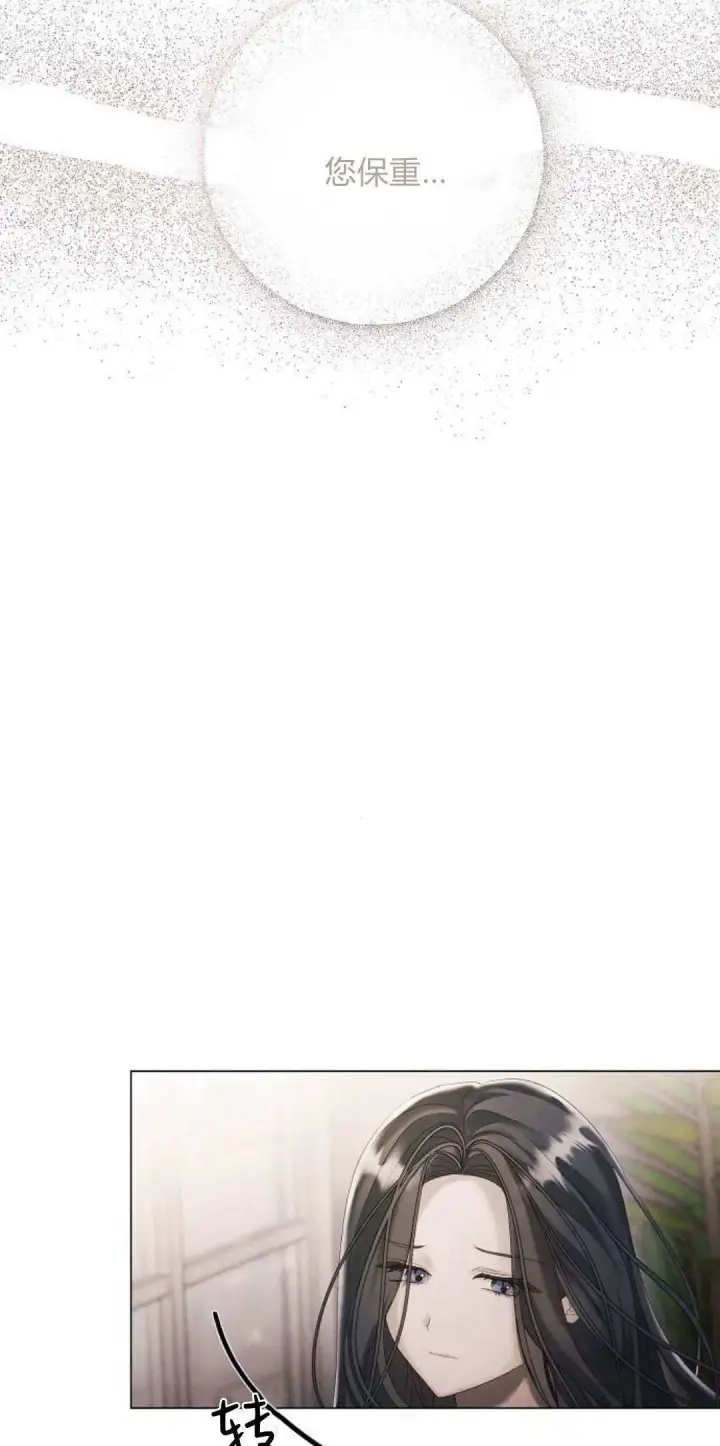 漫画《悔之不及》第21话第42张图