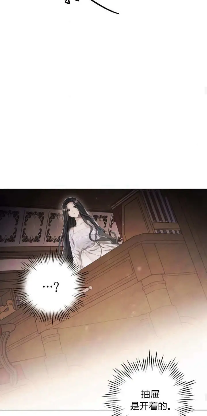 漫画《悔之不及》第21话第43张图
