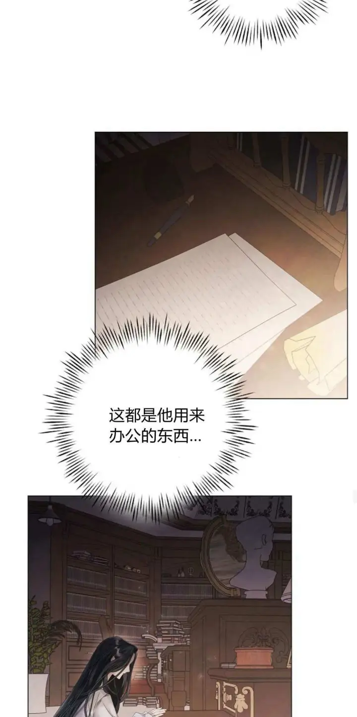 漫画《悔之不及》第21话第44张图