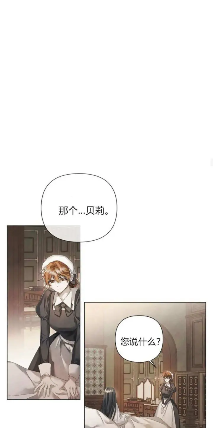 漫画《悔之不及》第21话第48张图