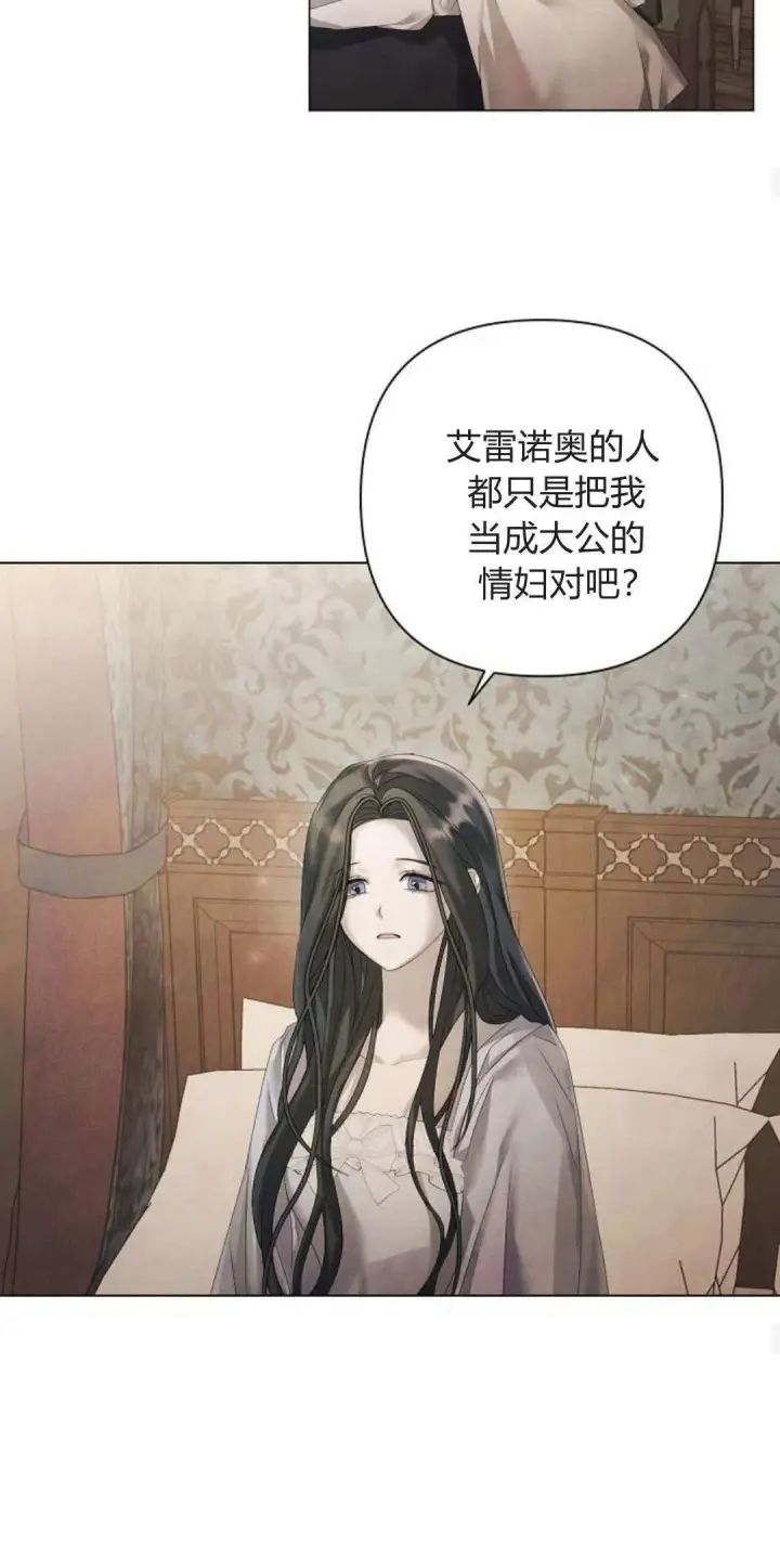 漫画《悔之不及》第21话第49张图