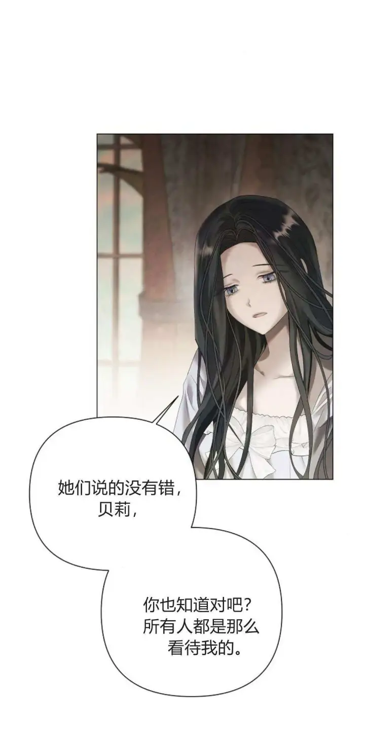 漫画《悔之不及》第21话第51张图