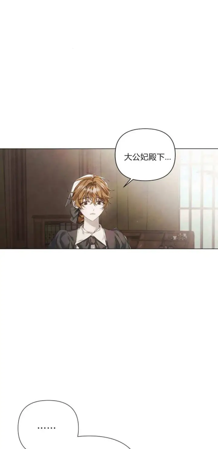 漫画《悔之不及》第21话第52张图