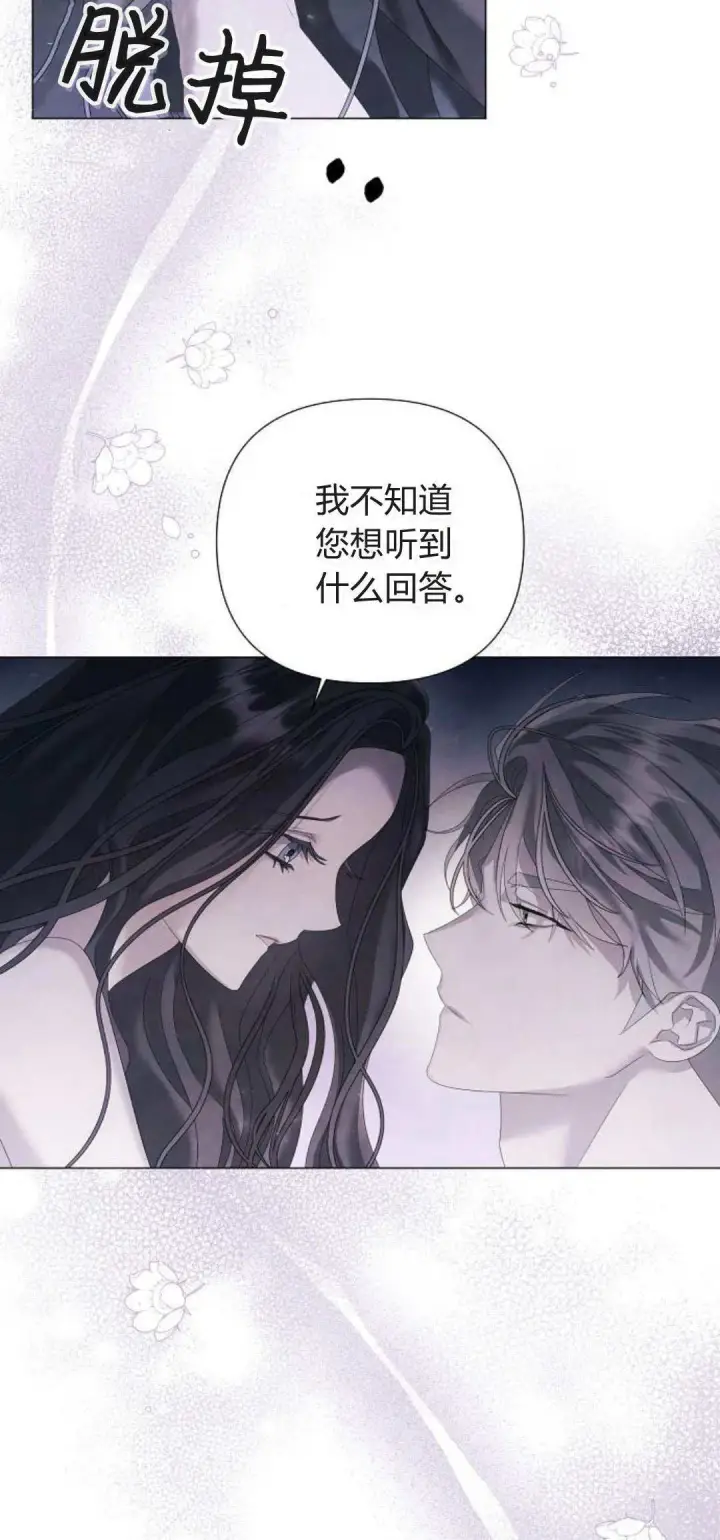 漫画《悔之不及》第21话第8张图