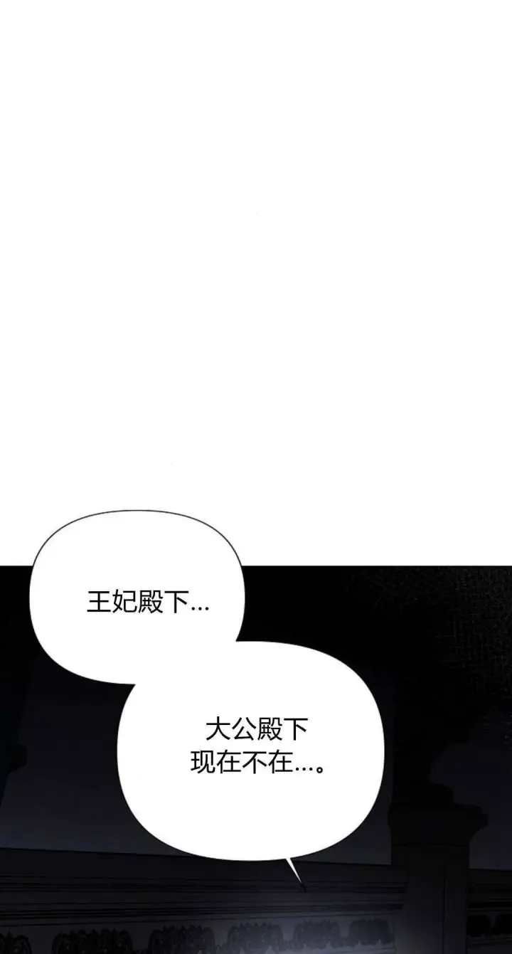漫画《悔之不及》第22话第13张图