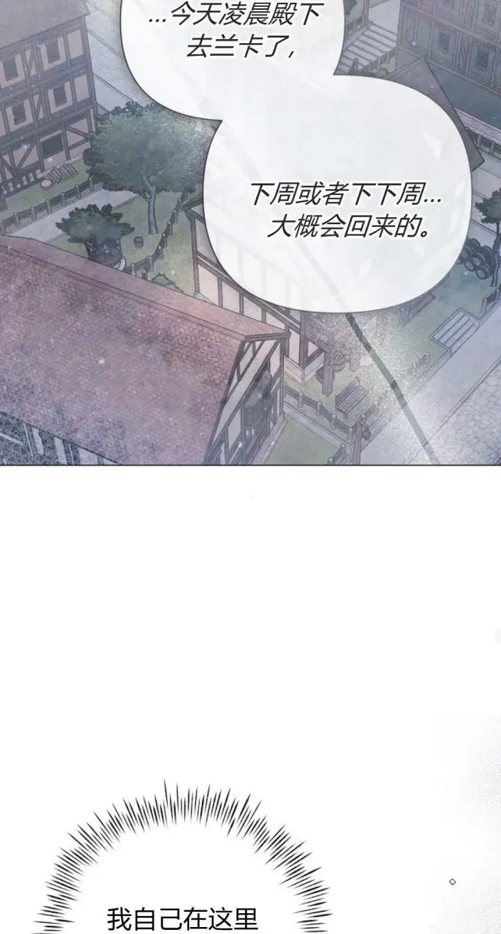 漫画《悔之不及》第22话第16张图
