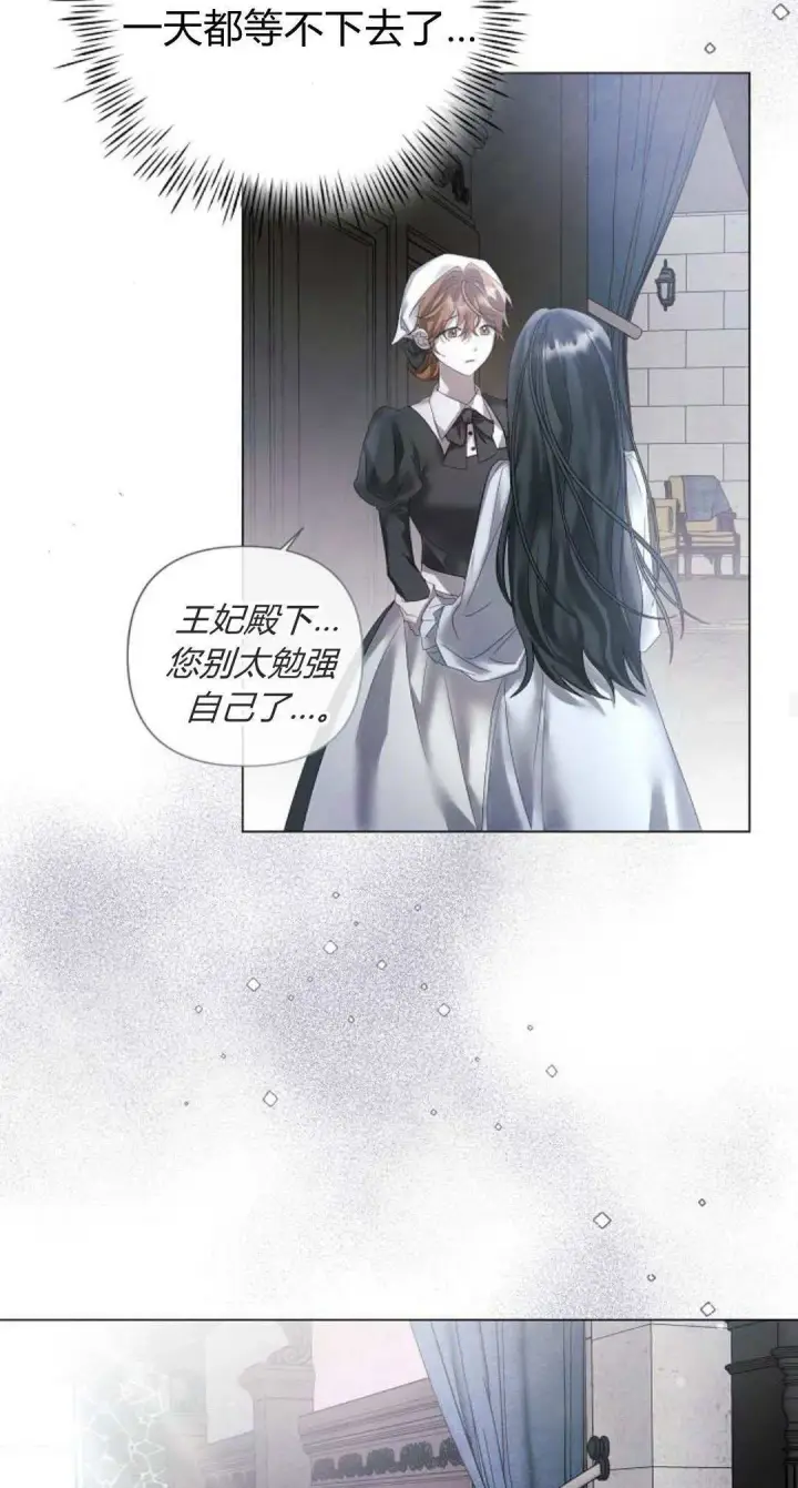 漫画《悔之不及》第22话第17张图