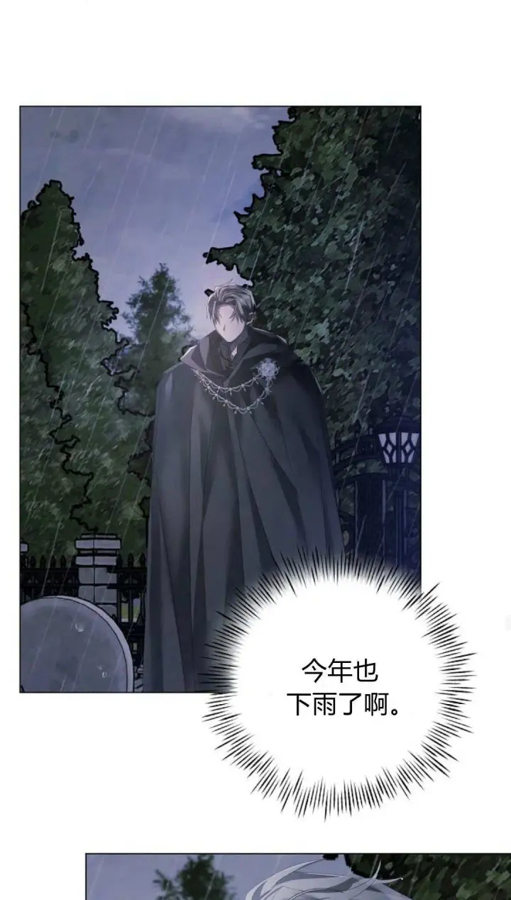 漫画《悔之不及》第22话第29张图