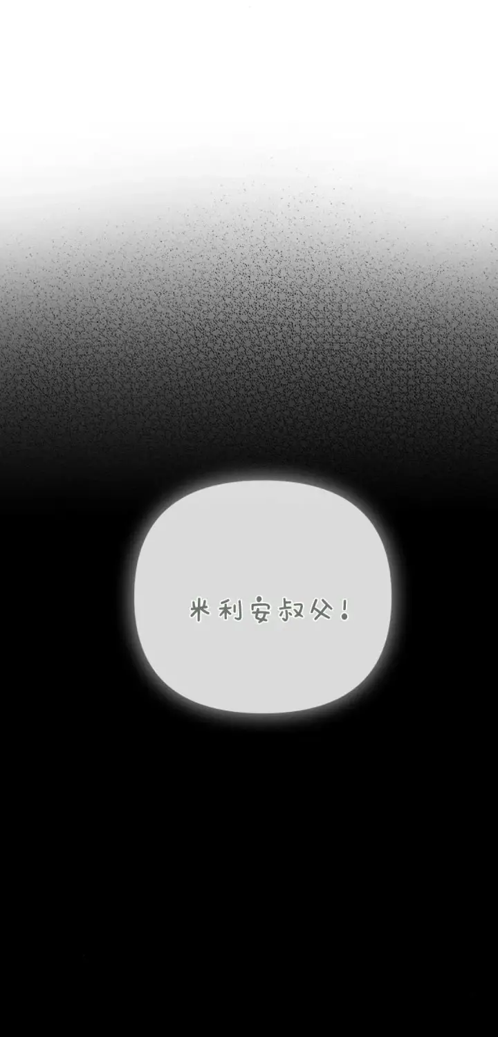 漫画《悔之不及》第22话第31张图