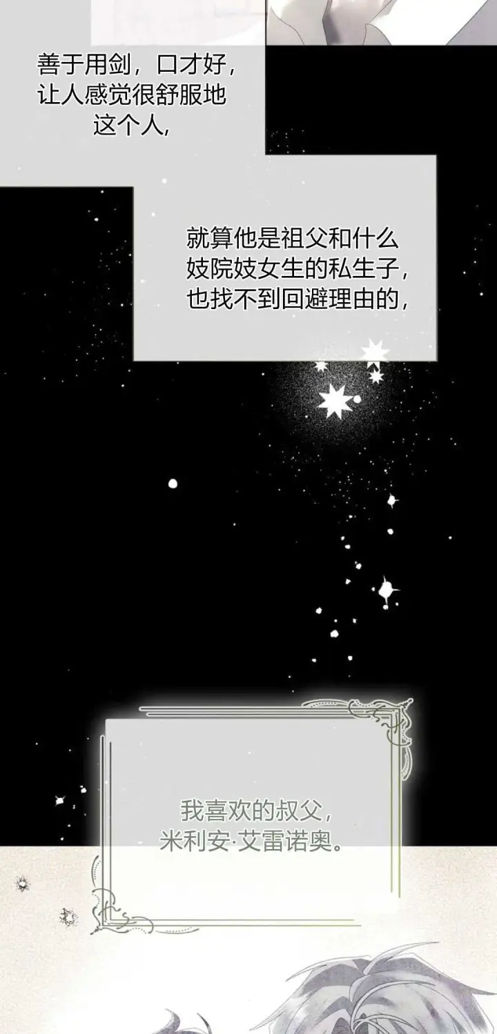 漫画《悔之不及》第22话第33张图