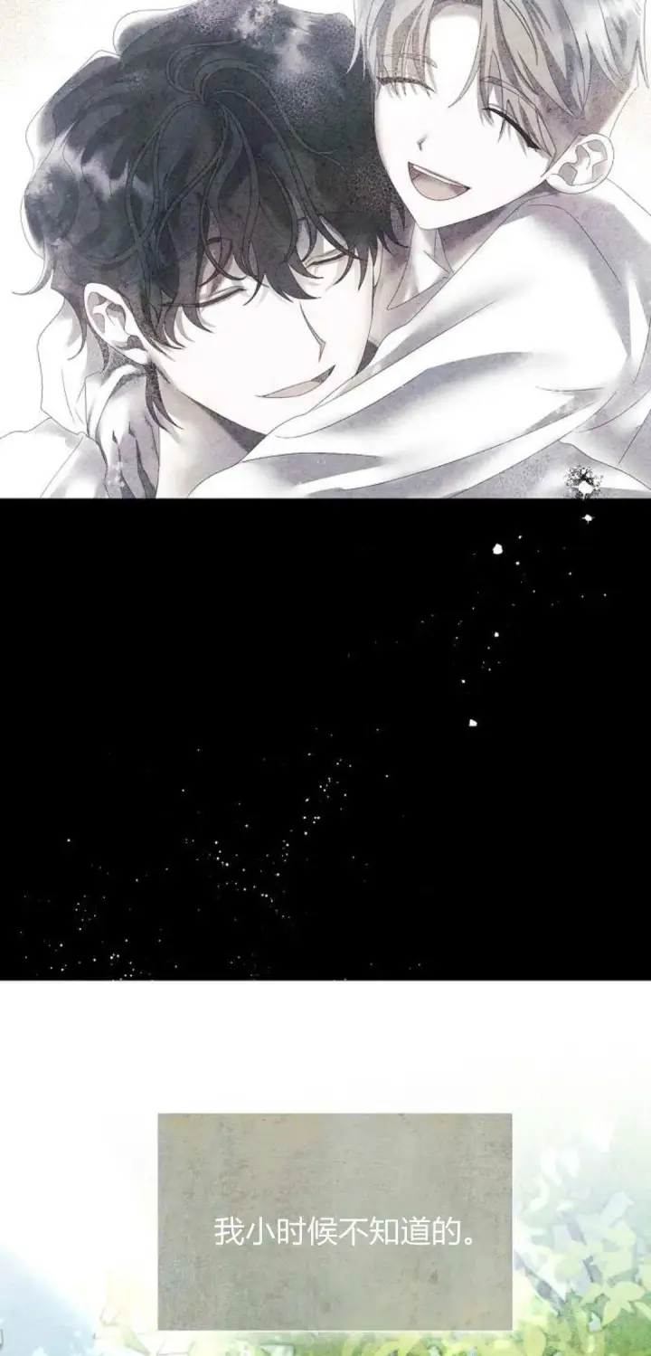 漫画《悔之不及》第22话第34张图