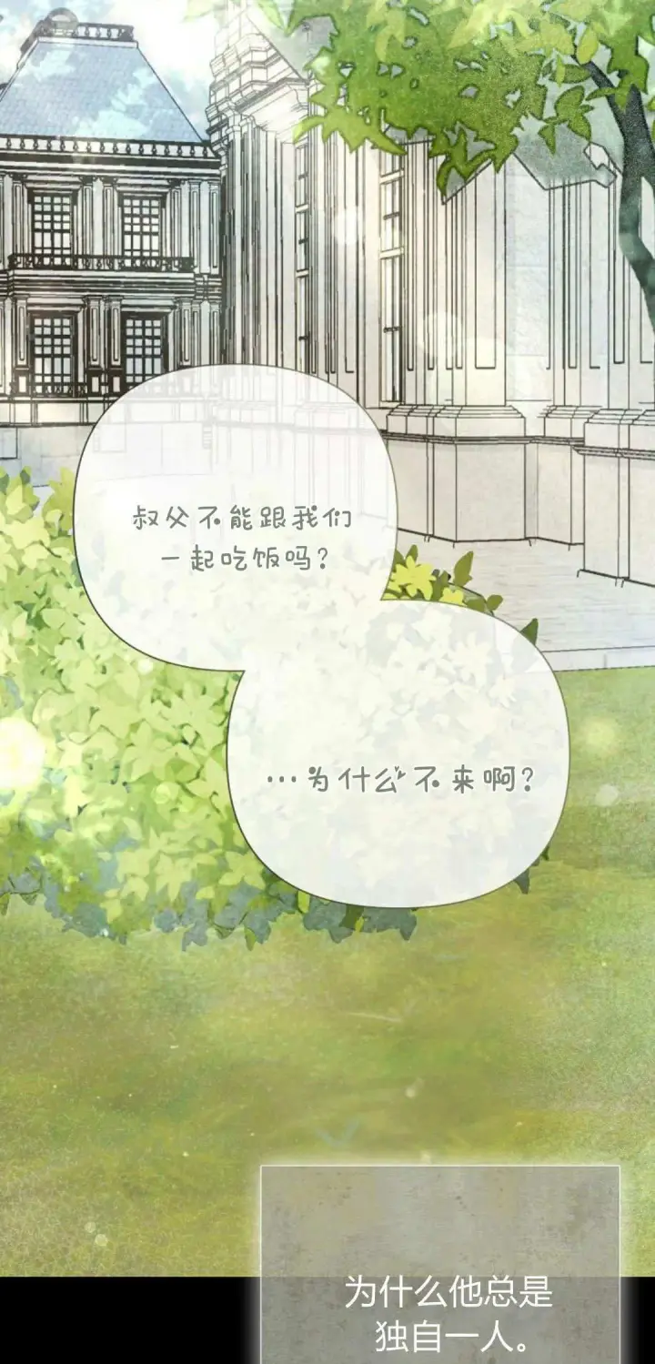 漫画《悔之不及》第22话第35张图