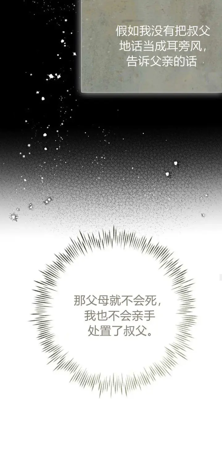 漫画《悔之不及》第22话第40张图