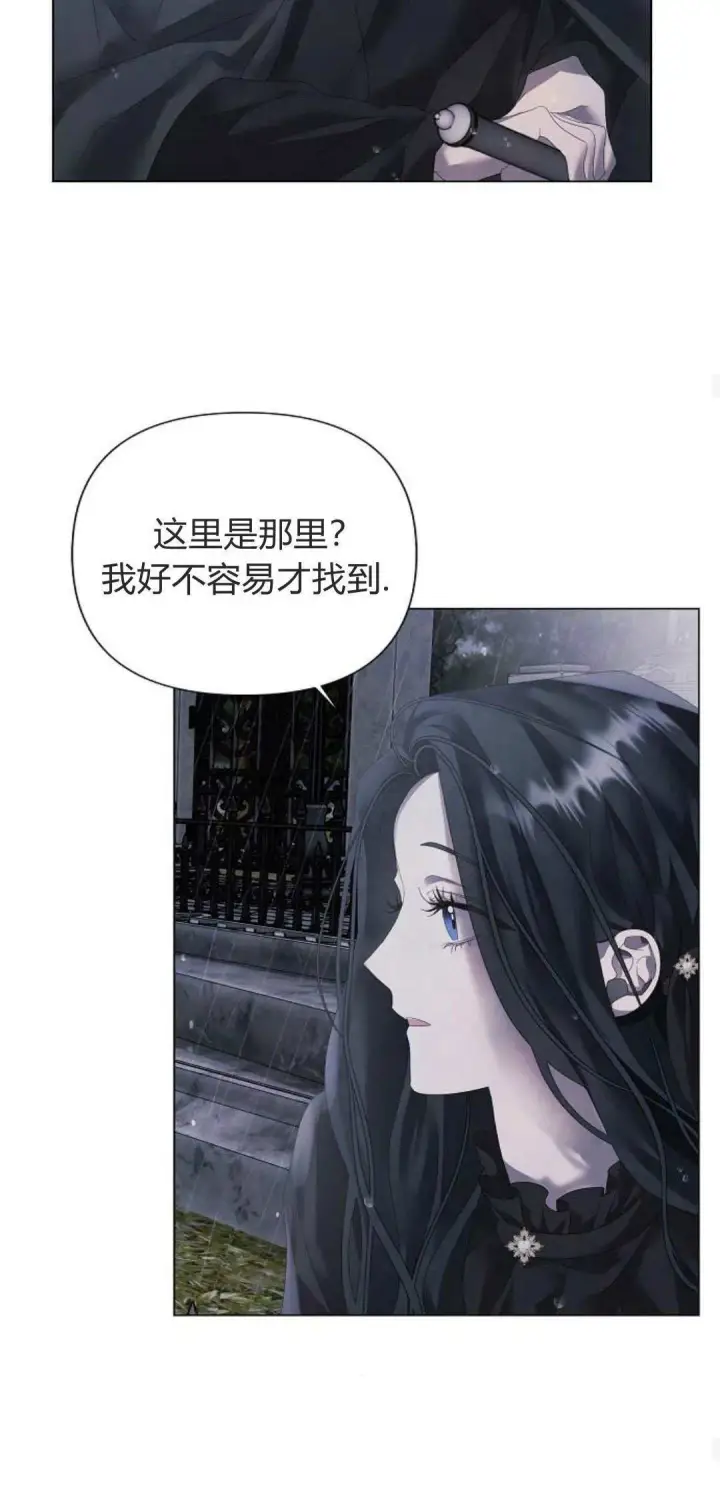 漫画《悔之不及》第22话第49张图
