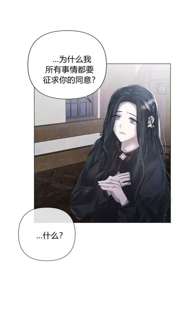 漫画《悔之不及》第22话第56张图