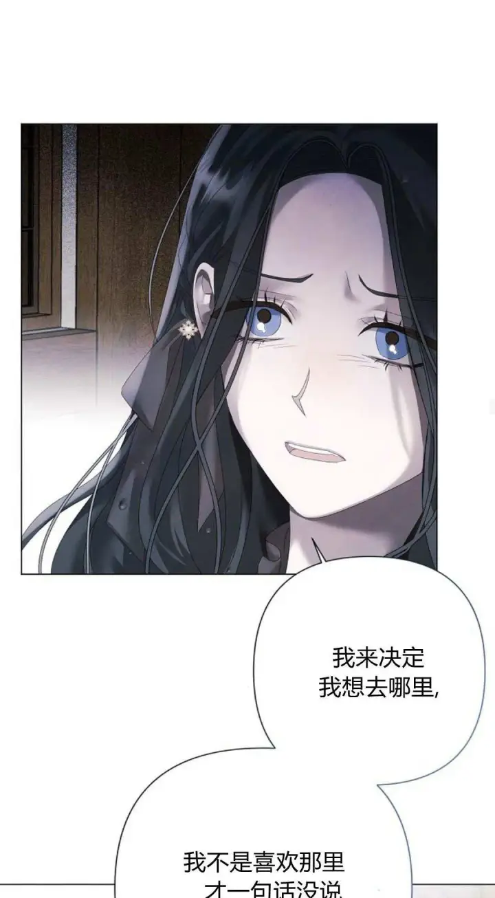 漫画《悔之不及》第22话第57张图