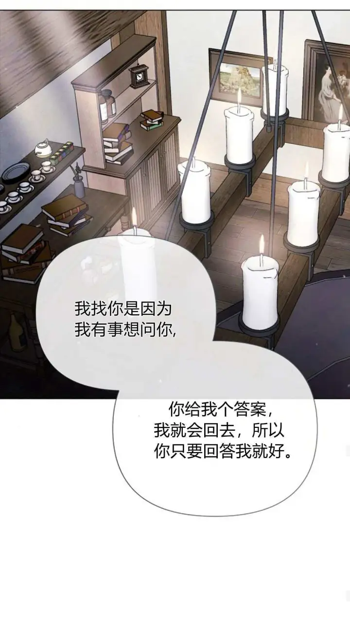 漫画《悔之不及》第22话第60张图