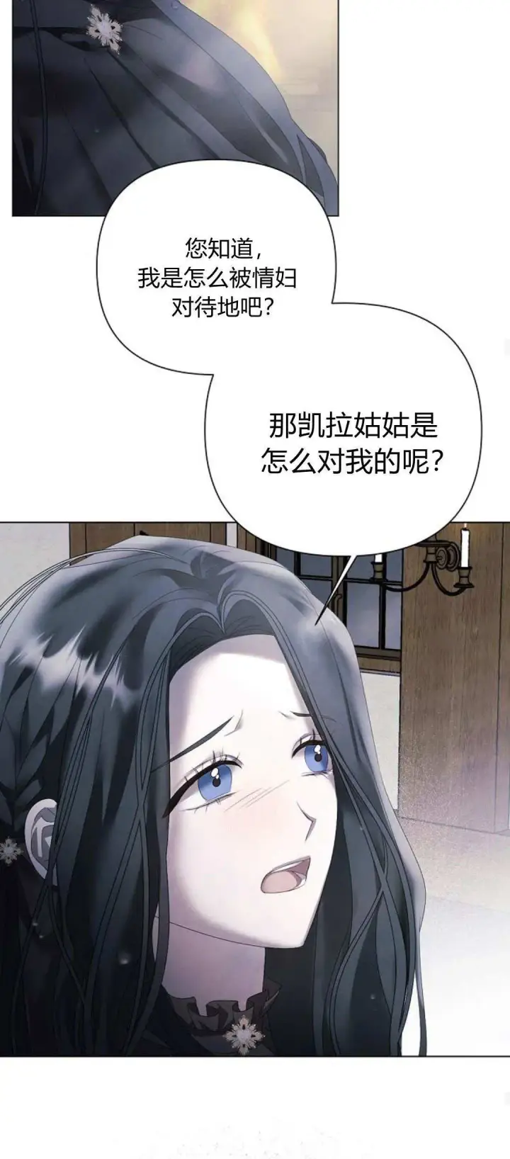 漫画《悔之不及》第22话第64张图