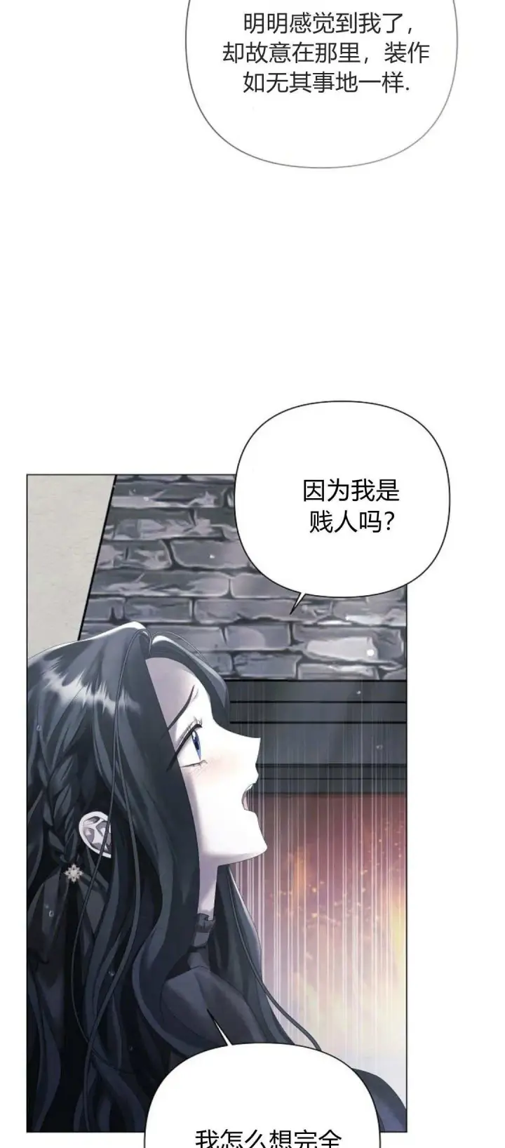 漫画《悔之不及》第22话第66张图