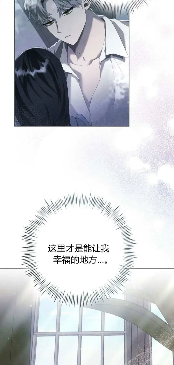 漫画《悔之不及》第22话第8张图