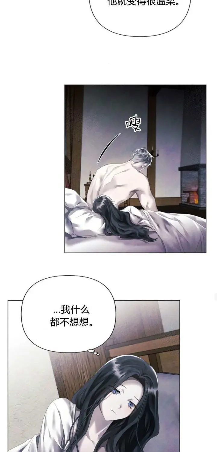 漫画《悔之不及》第23话第14张图