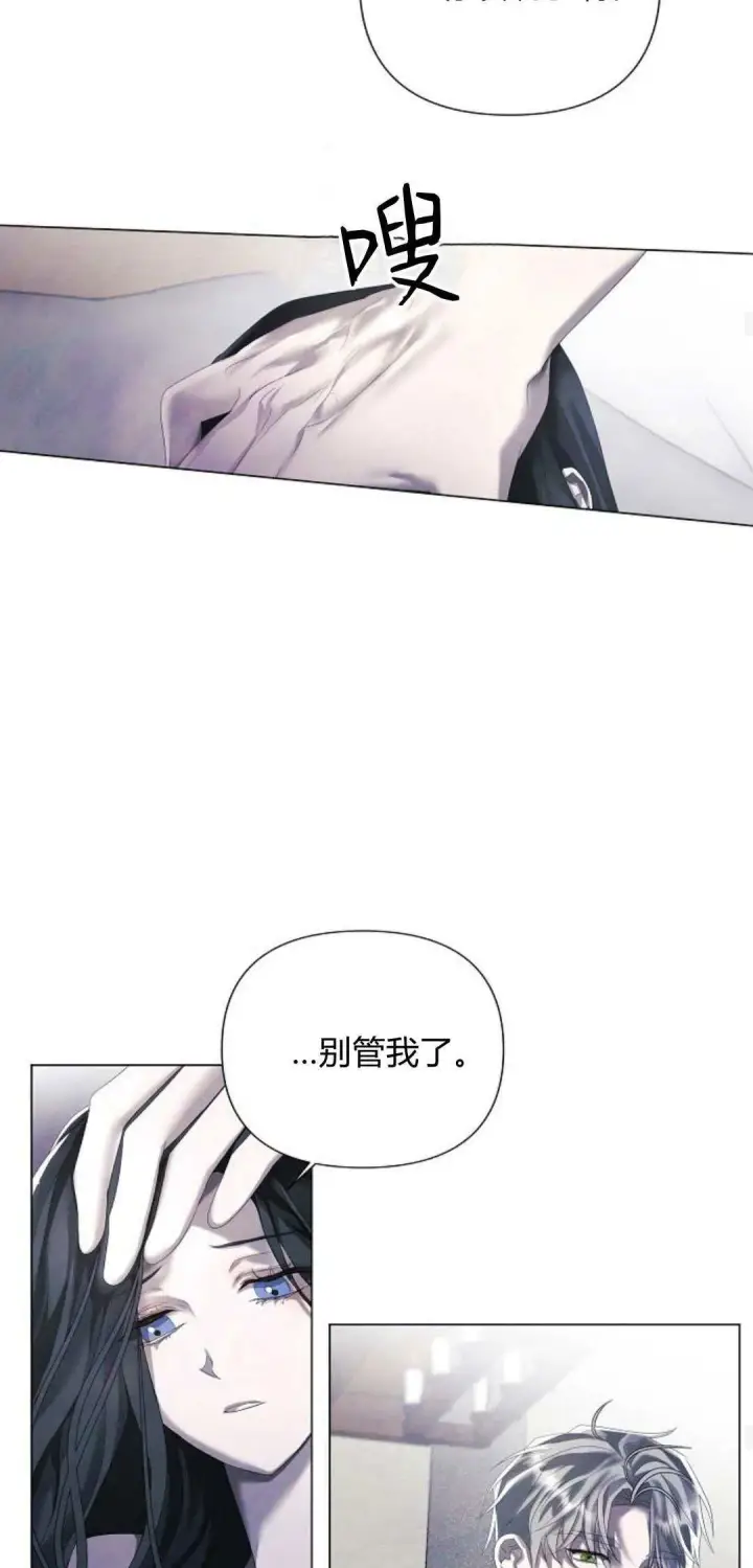 漫画《悔之不及》第23话第18张图