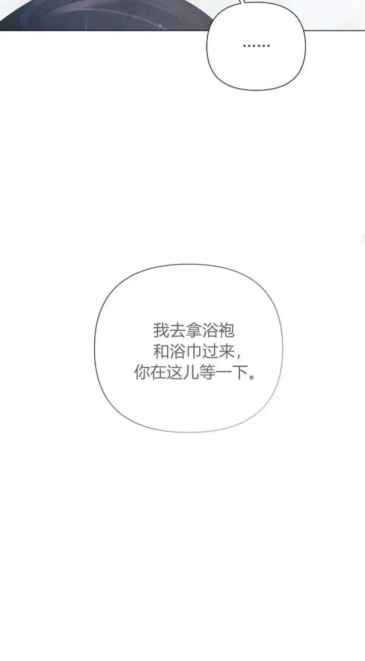 漫画《悔之不及》第23话第29张图