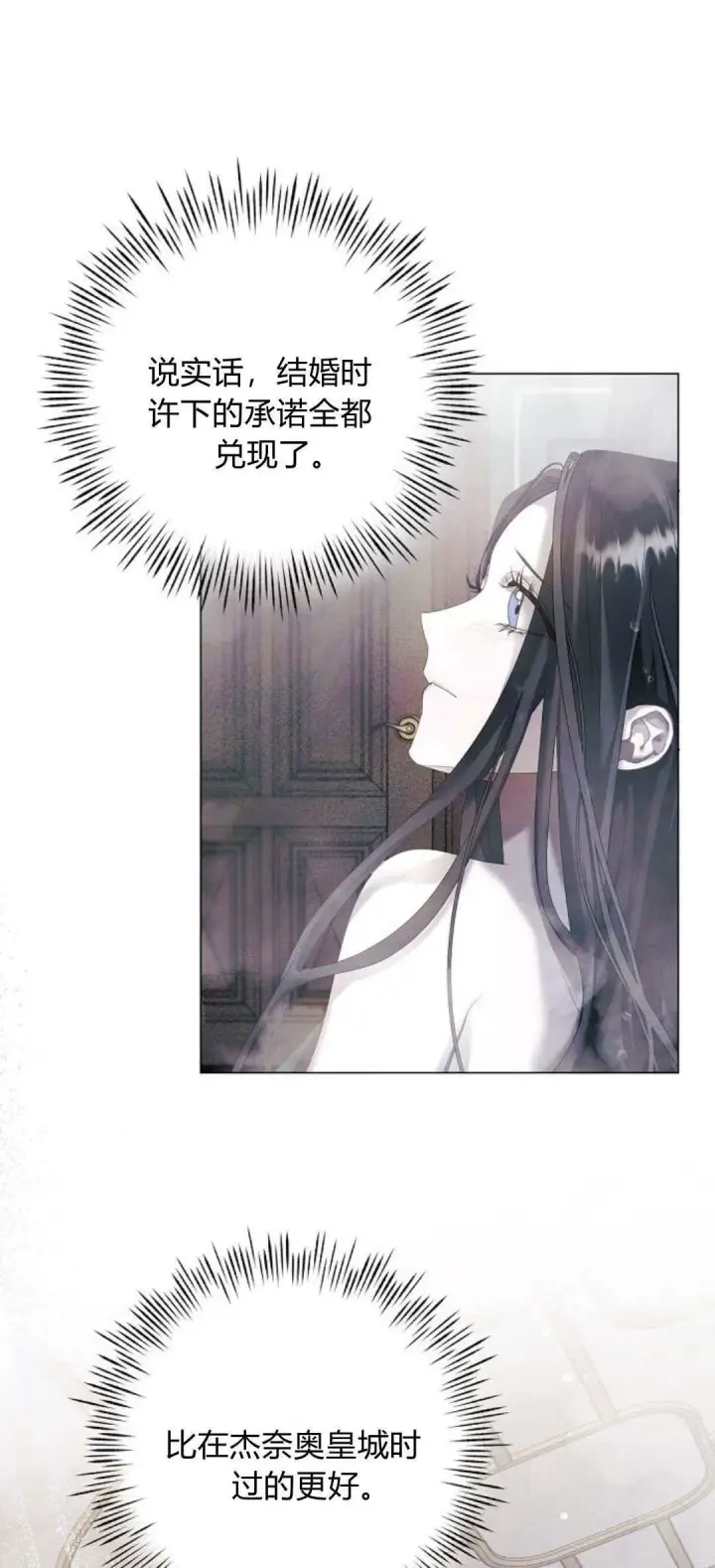 漫画《悔之不及》第23话第31张图