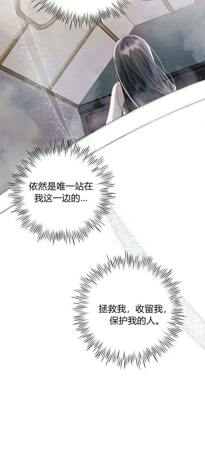 漫画《悔之不及》第23话第32张图