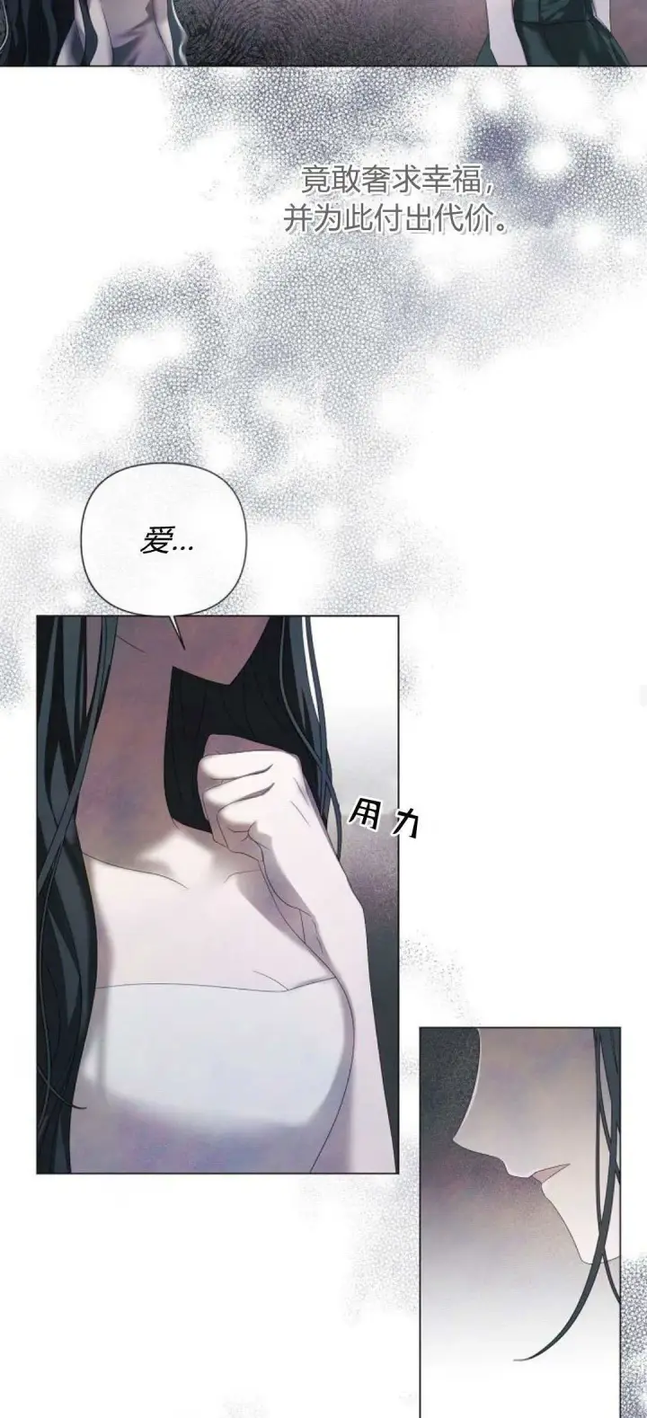 漫画《悔之不及》第23话第39张图
