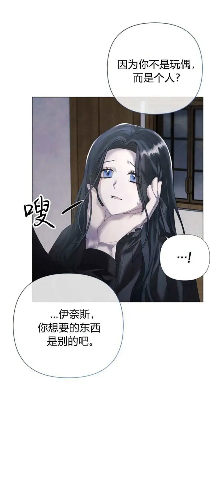 漫画《悔之不及》第23话第4张图