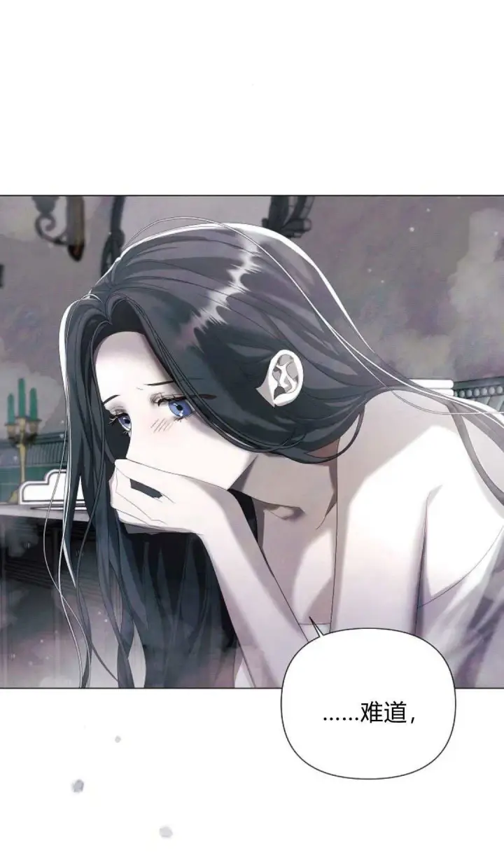 漫画《悔之不及》第23话第41张图