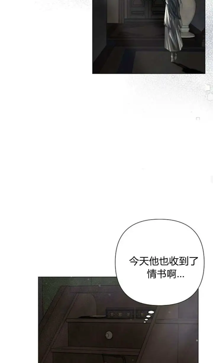 漫画《悔之不及》第23话第49张图
