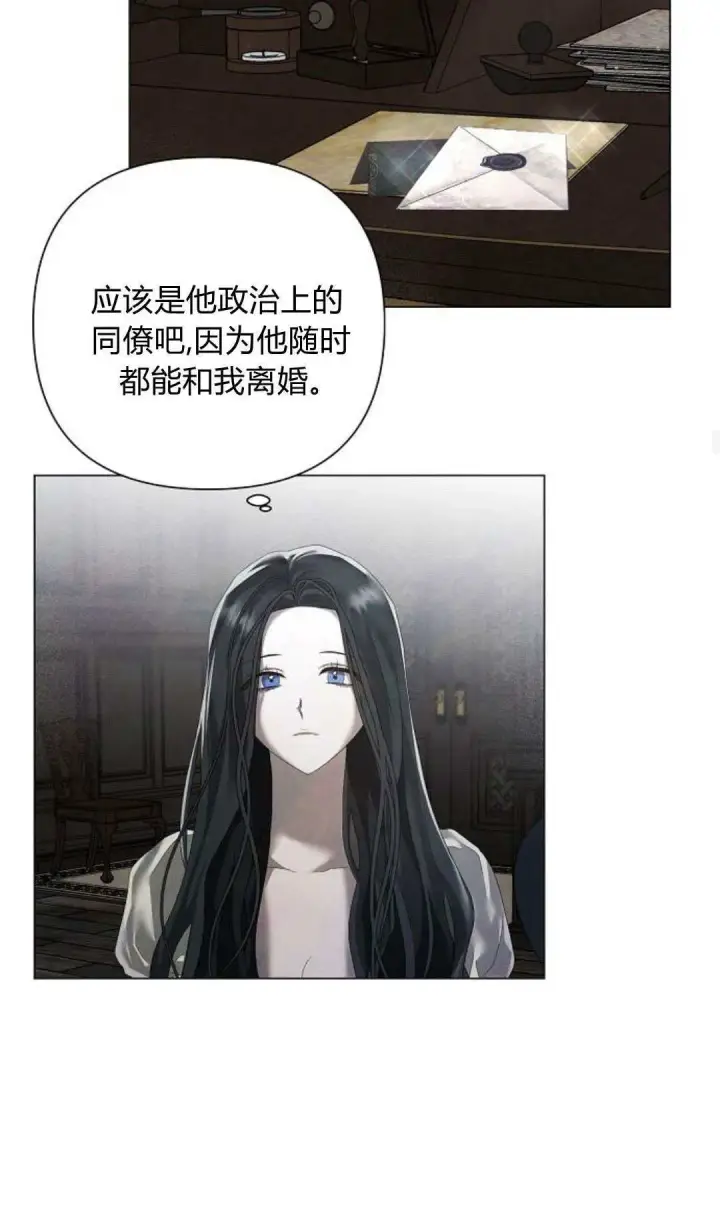 漫画《悔之不及》第23话第50张图