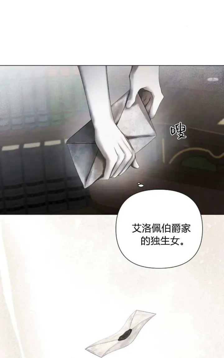 漫画《悔之不及》第23话第51张图