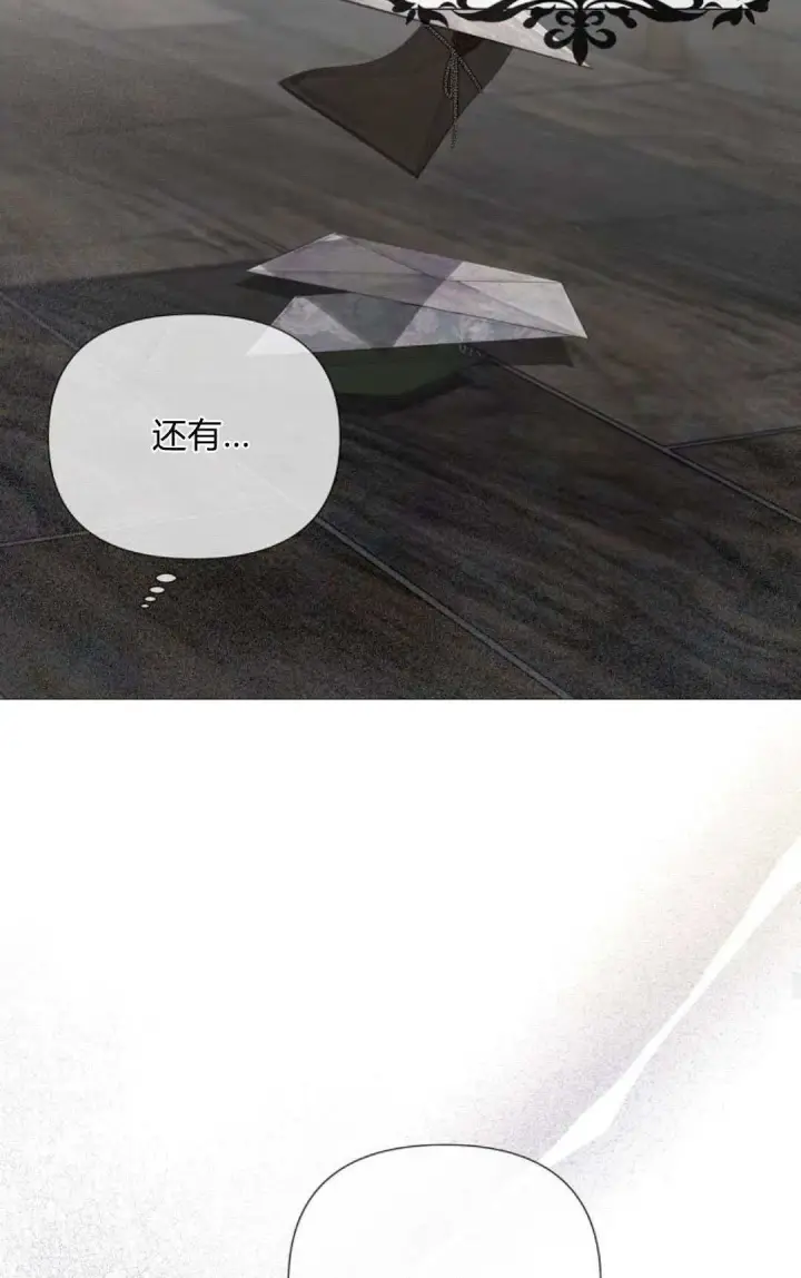 漫画《悔之不及》第23话第53张图