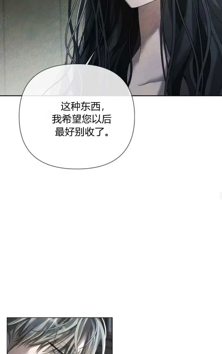 漫画《悔之不及》第23话第56张图