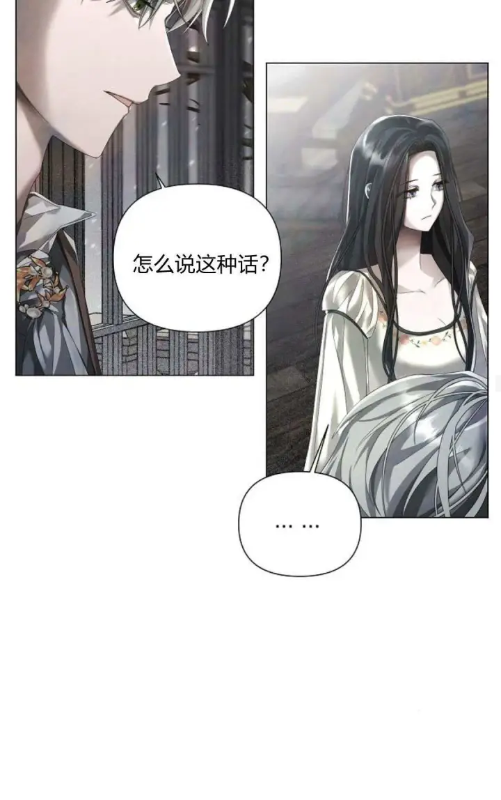 漫画《悔之不及》第23话第57张图