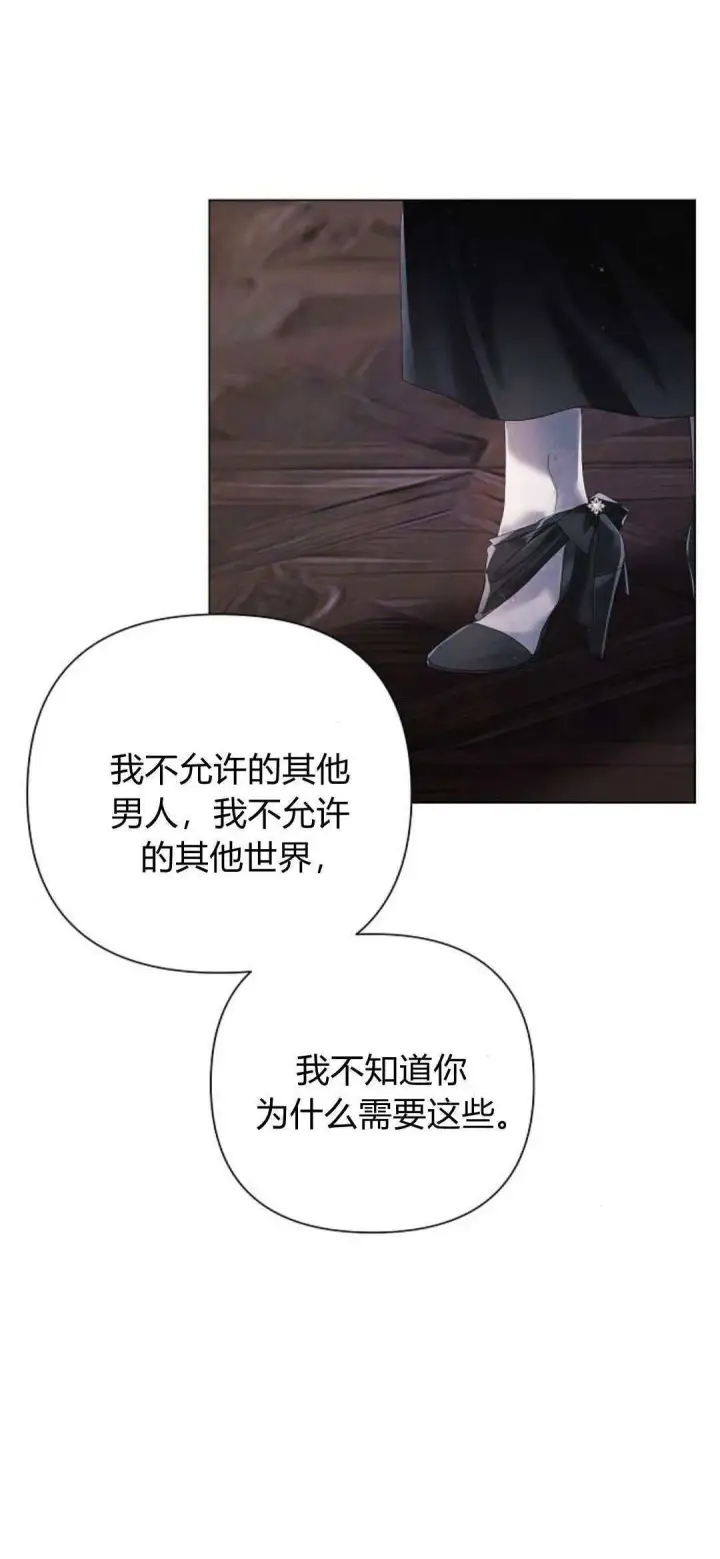 漫画《悔之不及》第23话第6张图