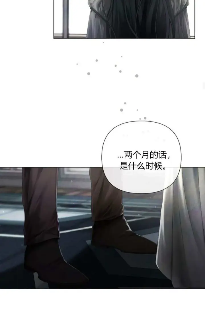 漫画《悔之不及》第23话第60张图