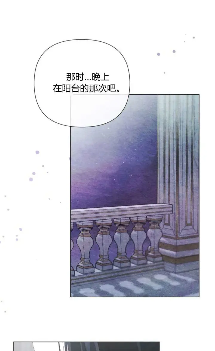 漫画《悔之不及》第23话第61张图
