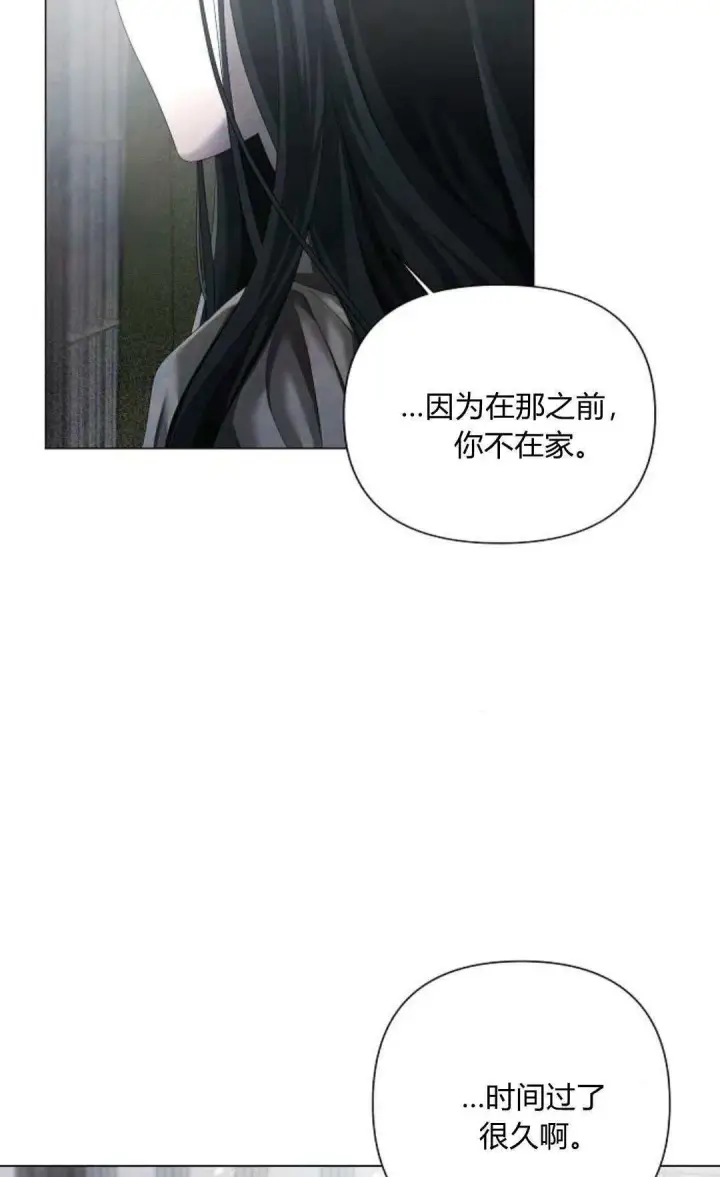 漫画《悔之不及》第23话第62张图