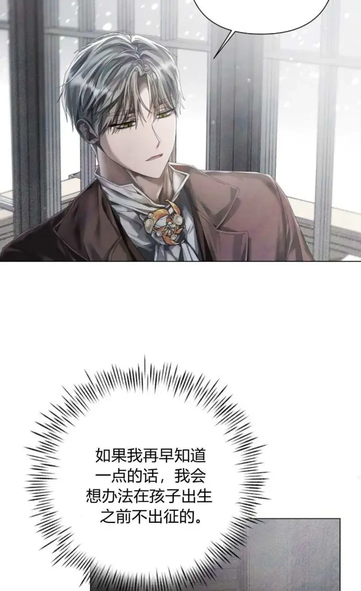 漫画《悔之不及》第23话第63张图