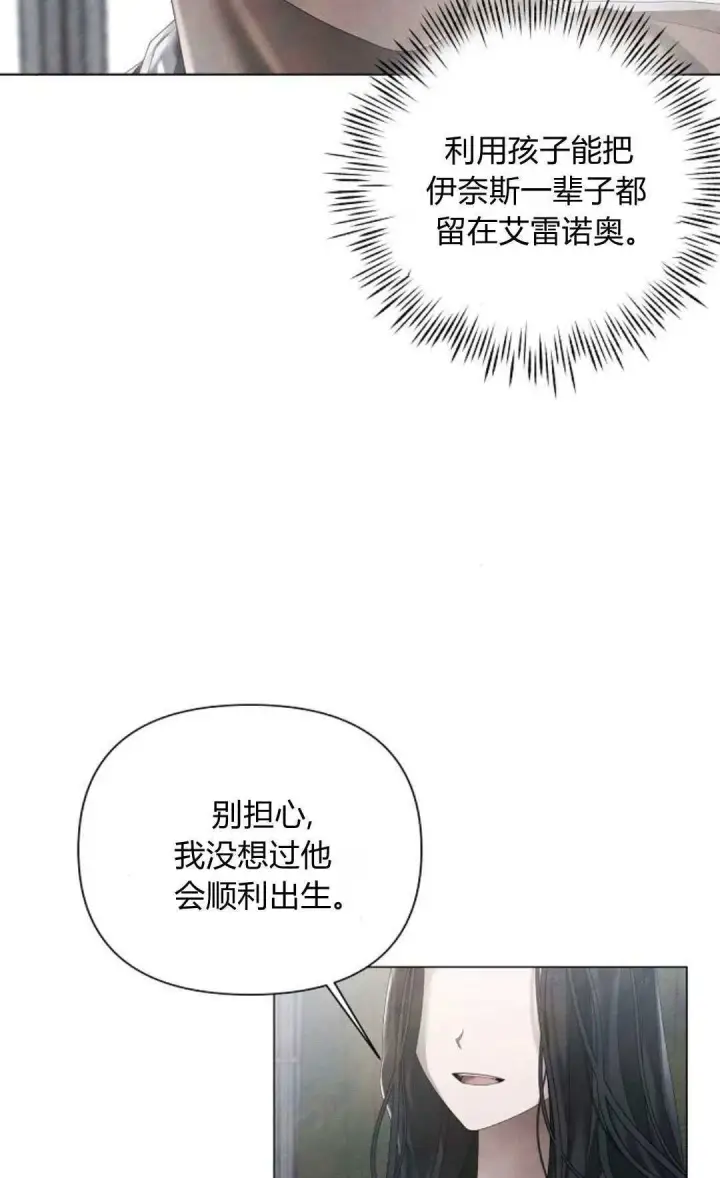 漫画《悔之不及》第23话第65张图
