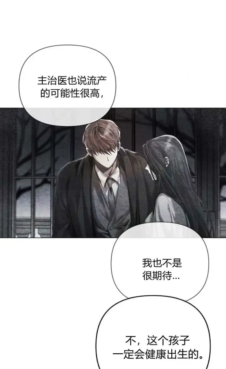 漫画《悔之不及》第23话第67张图