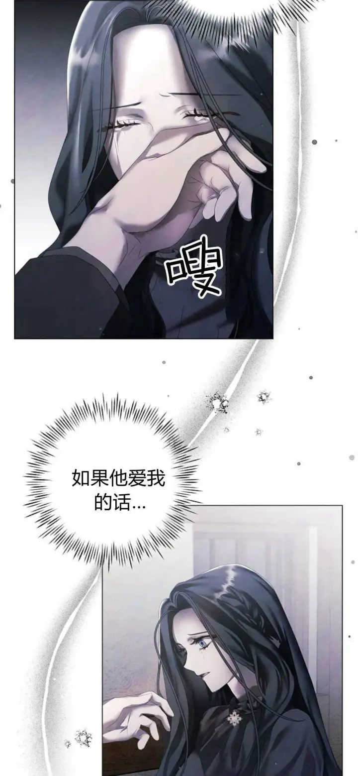 漫画《悔之不及》第23话第9张图