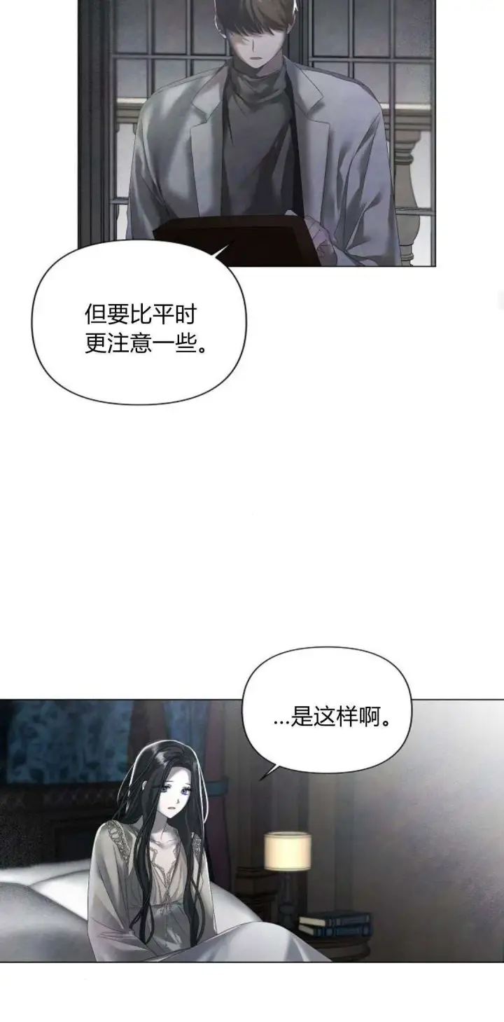 漫画《悔之不及》第24话第13张图