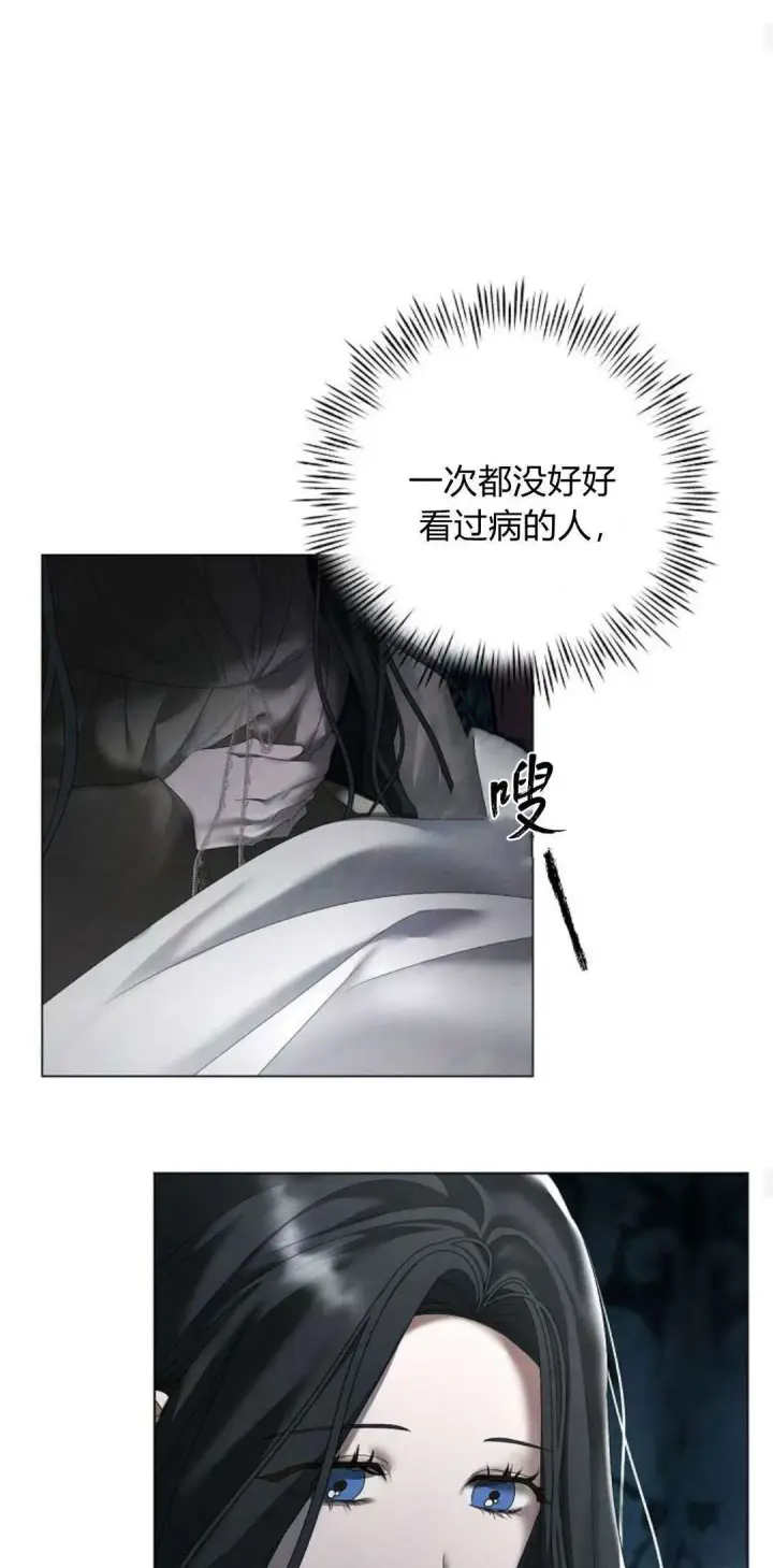 漫画《悔之不及》第24话第14张图
